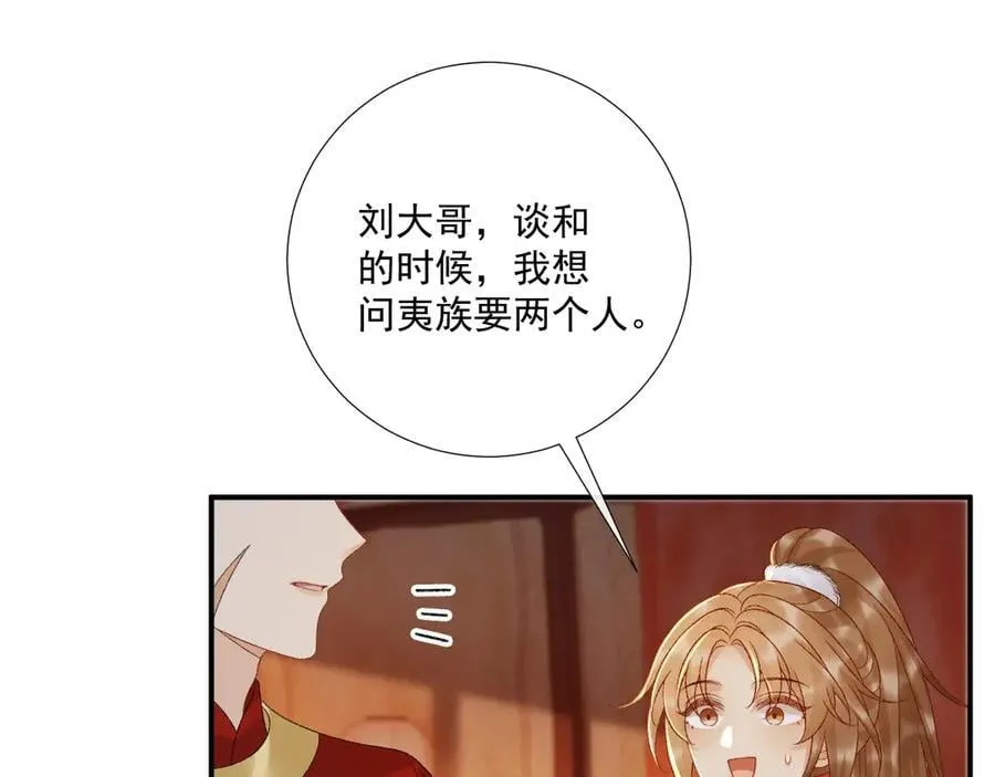 完结章 不再是他乡44