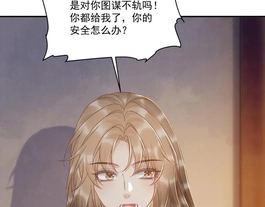 第132话 陛下，冒犯了37