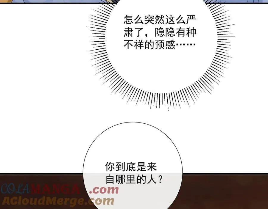 番外4 掉马了！36