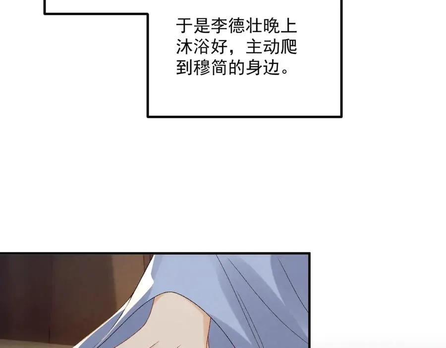 番外4 掉马了！53