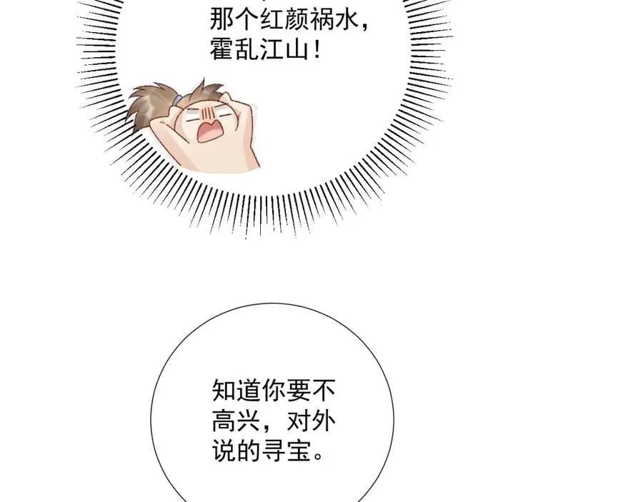 番外4 掉马了！26