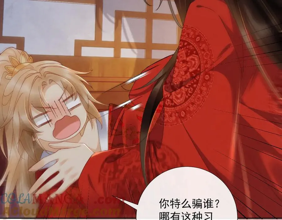 番外3 大婚51