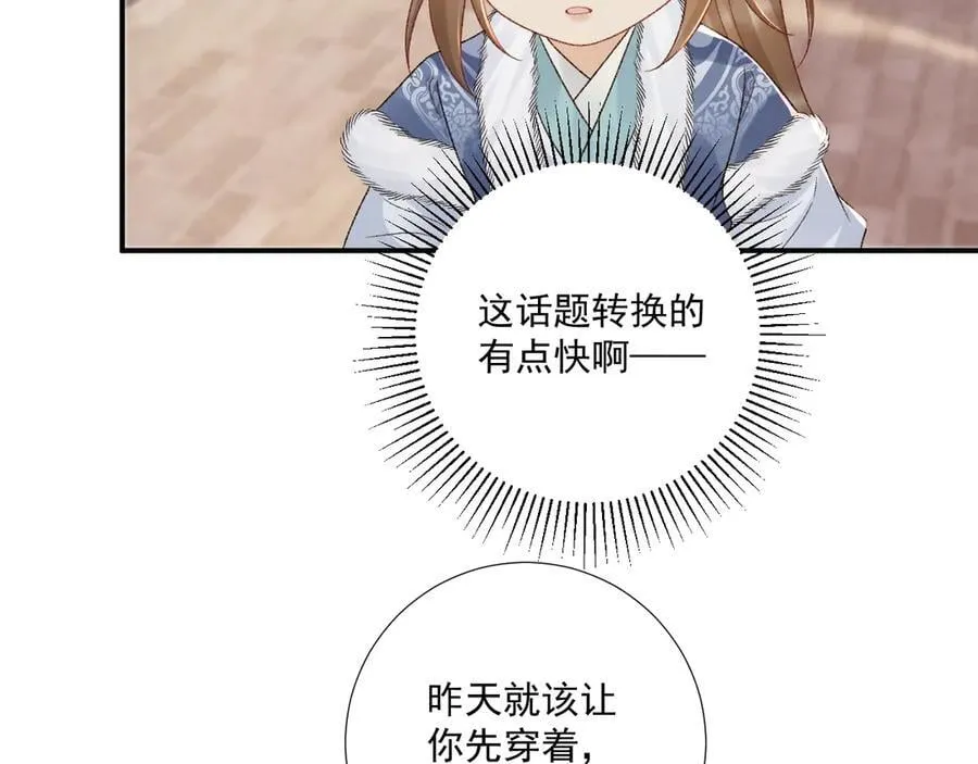 第132话 陛下，冒犯了77