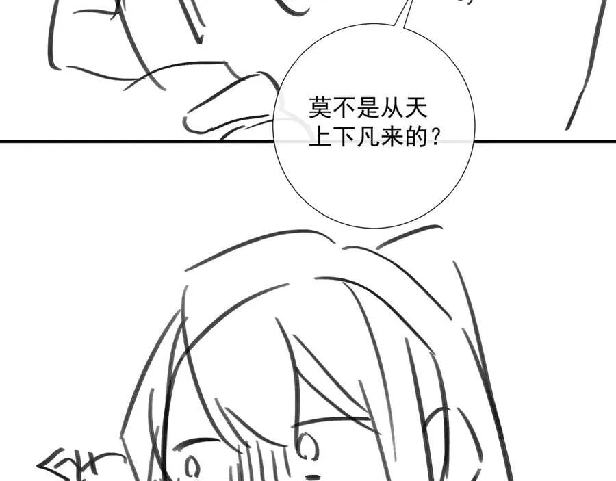 番外3 大婚86