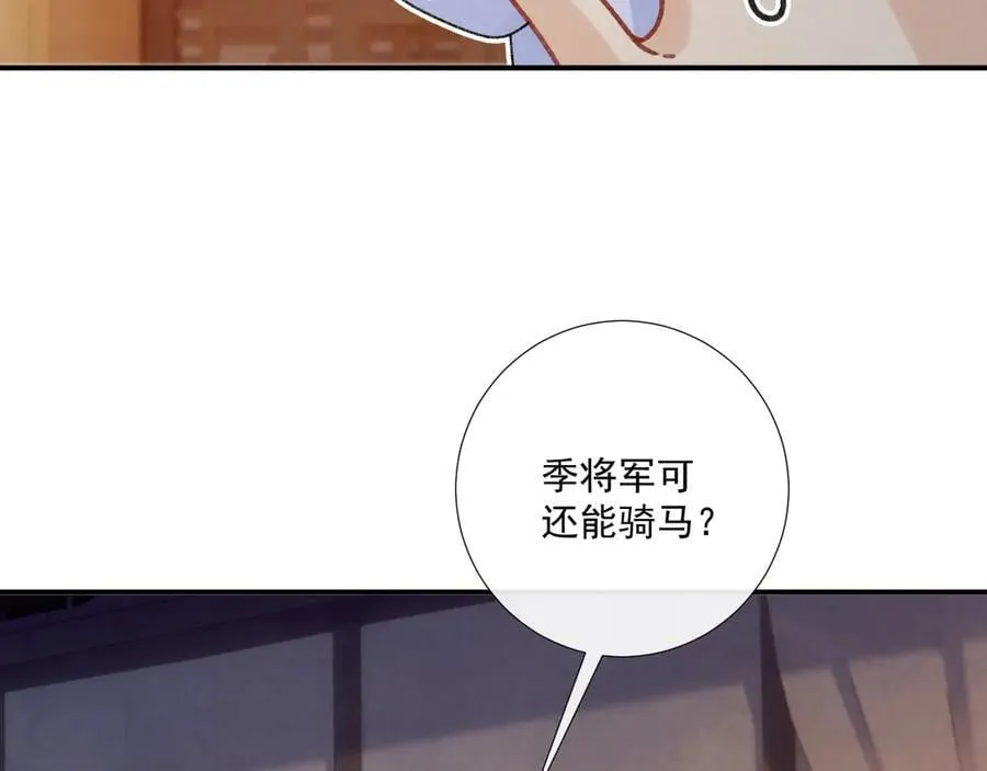 第132话 陛下，冒犯了28