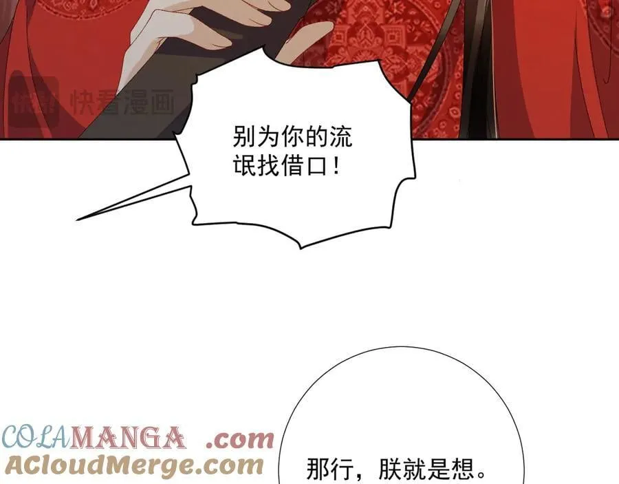 番外3 大婚54
