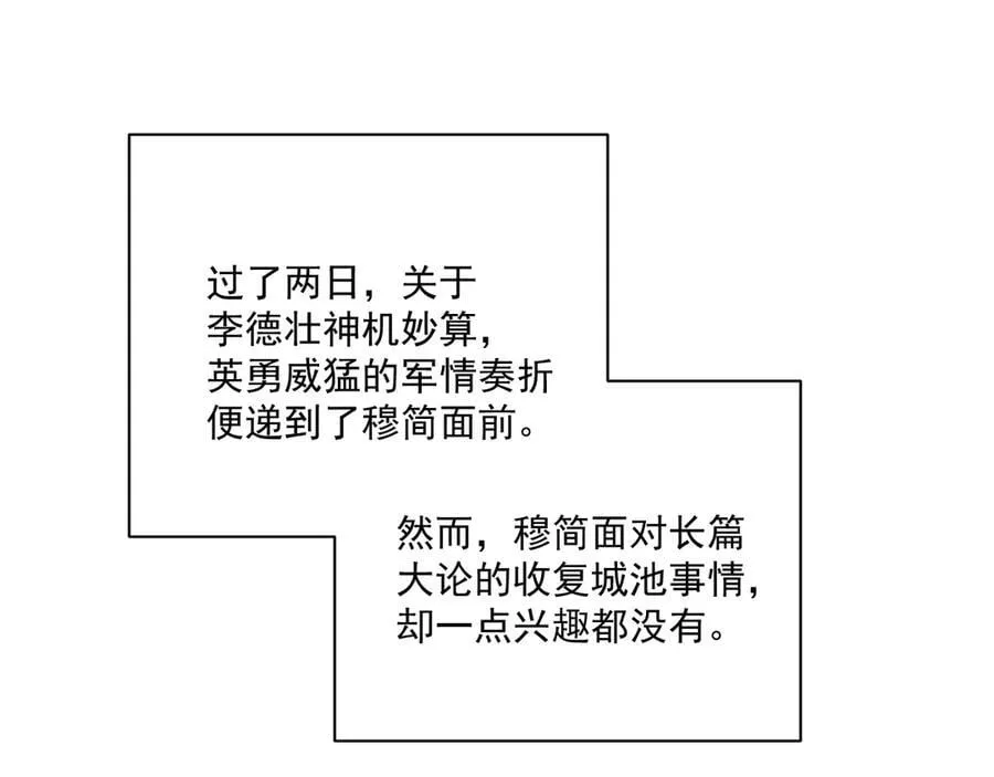 完结章 不再是他乡16
