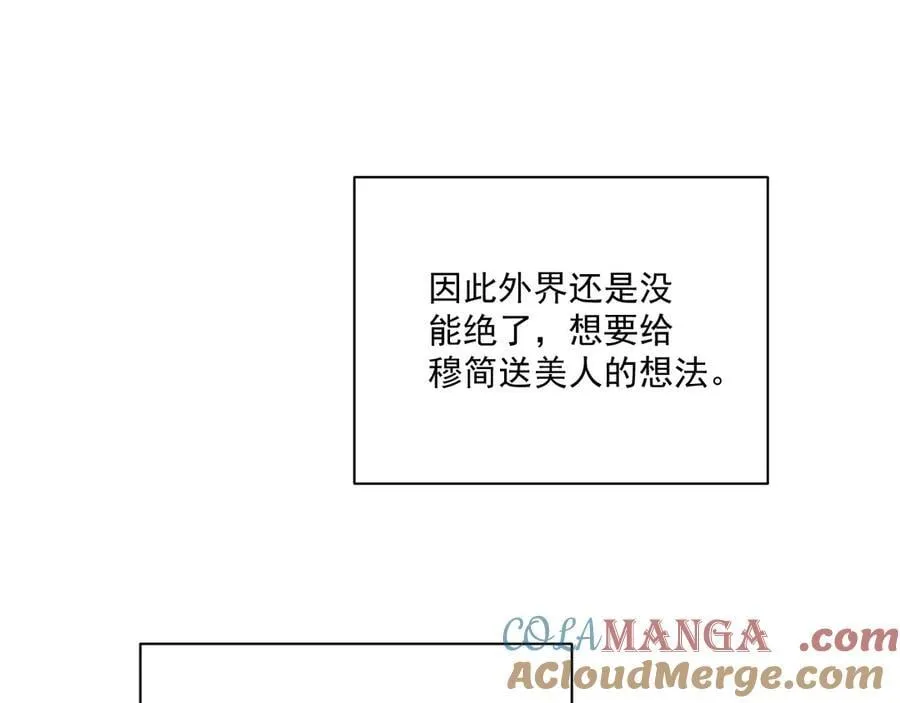 番外3 大婚66