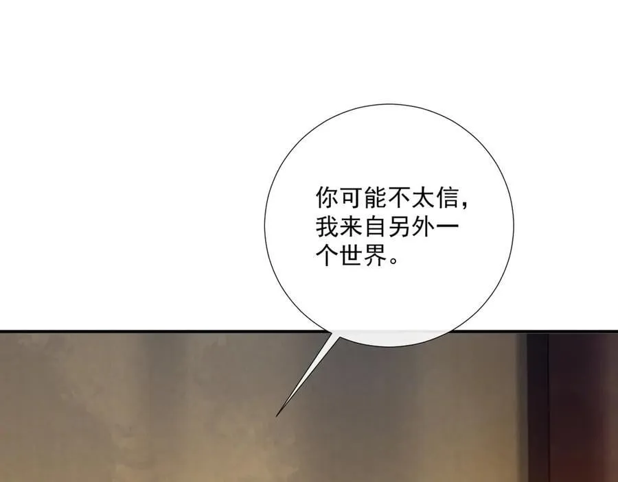 番外4 掉马了！71