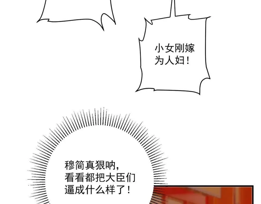 番外1 关于立后53