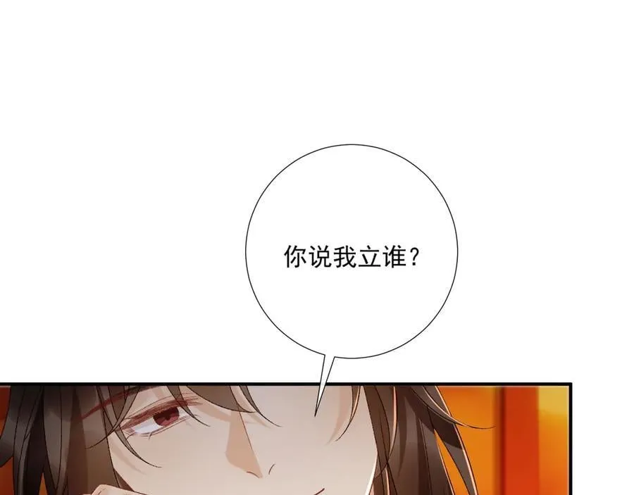 番外1 关于立后44