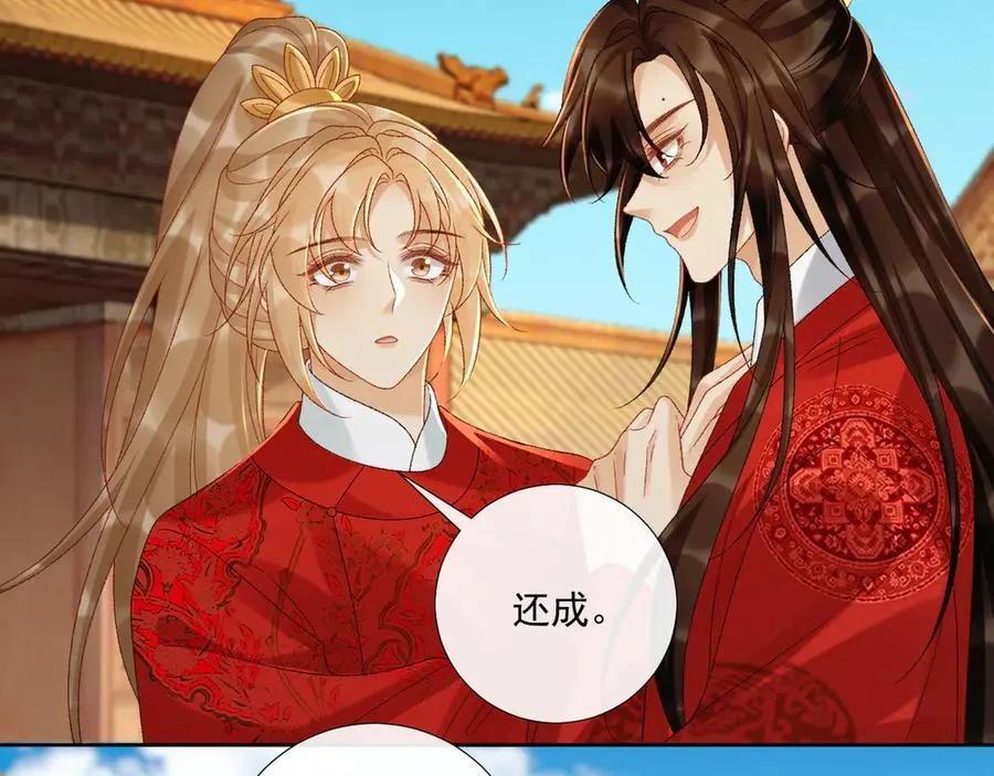 番外3 大婚25