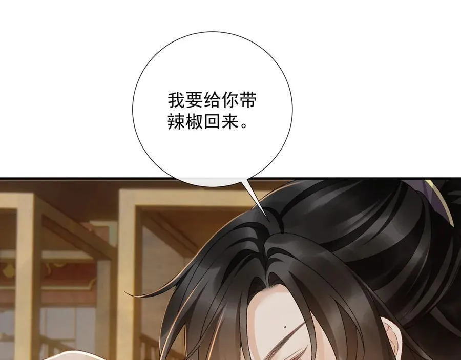 番外4 掉马了！28
