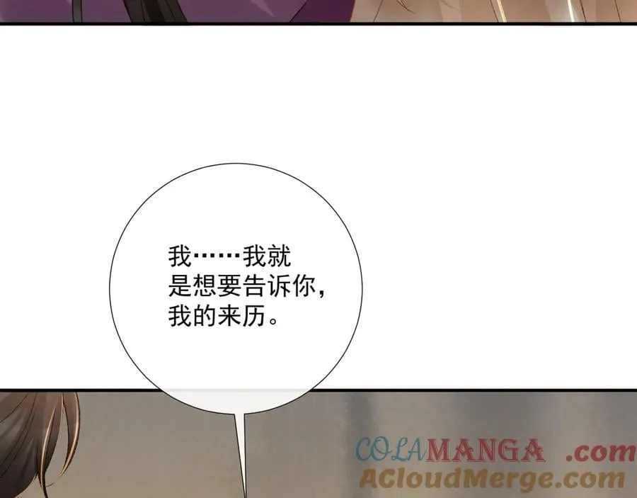 番外4 掉马了！66