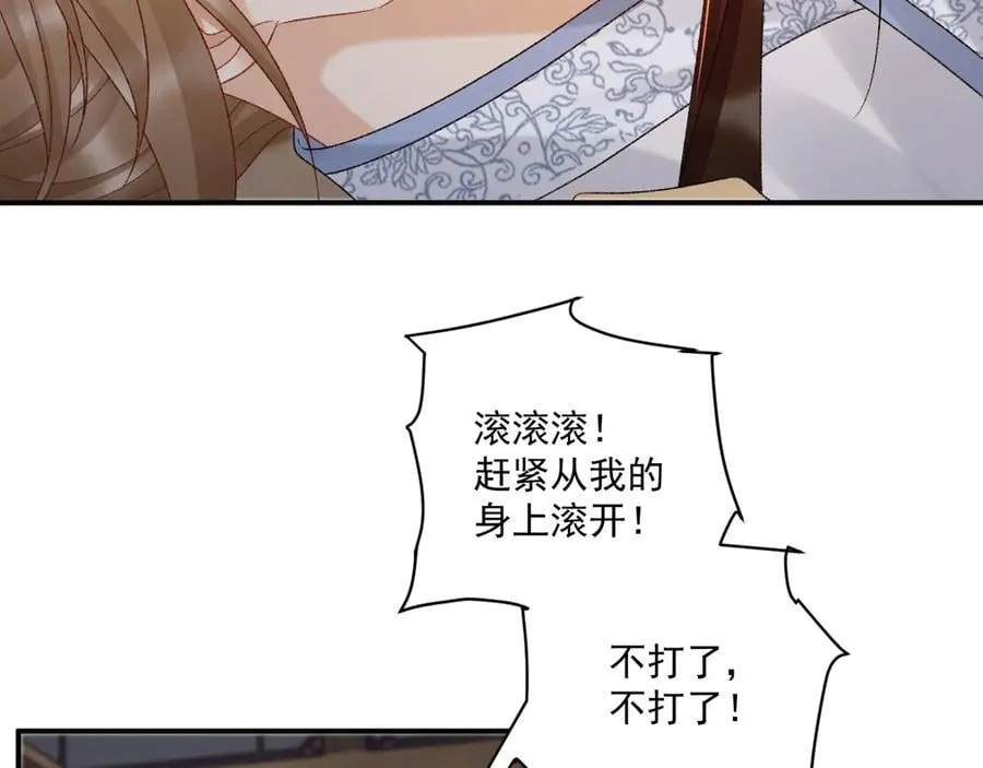 番外2 暧昧痕迹46