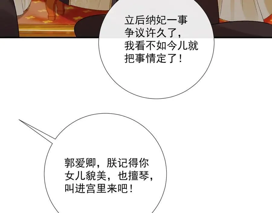 番外1 关于立后49
