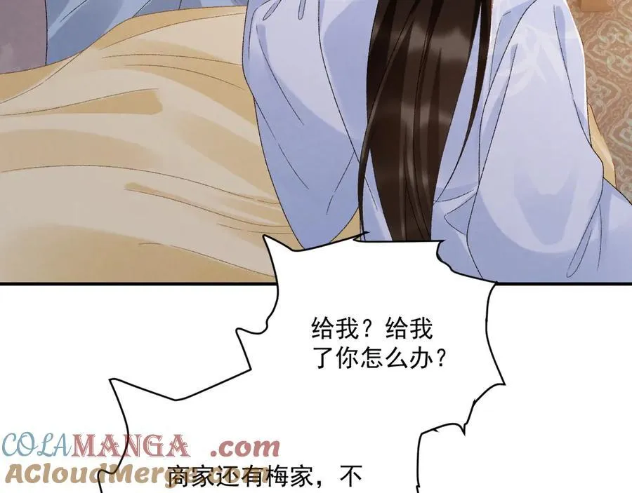 第132话 陛下，冒犯了36