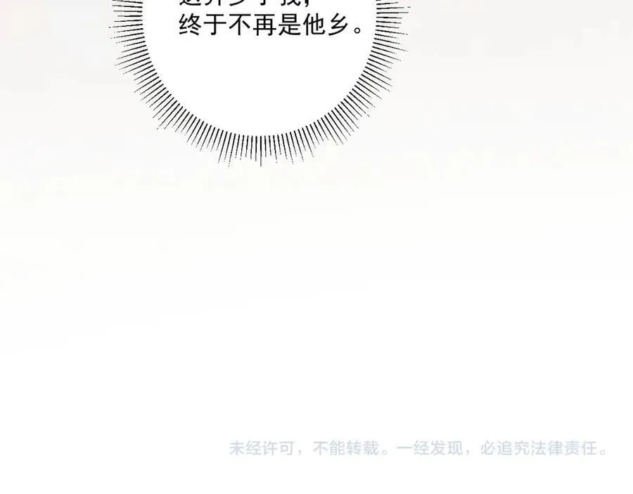 完结章 不再是他乡85