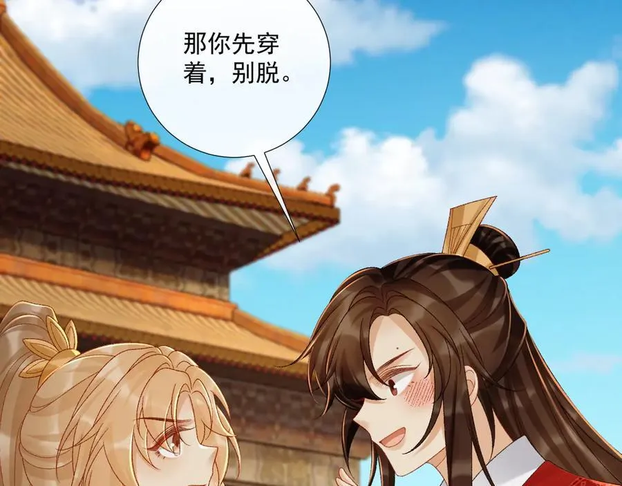 番外3 大婚26