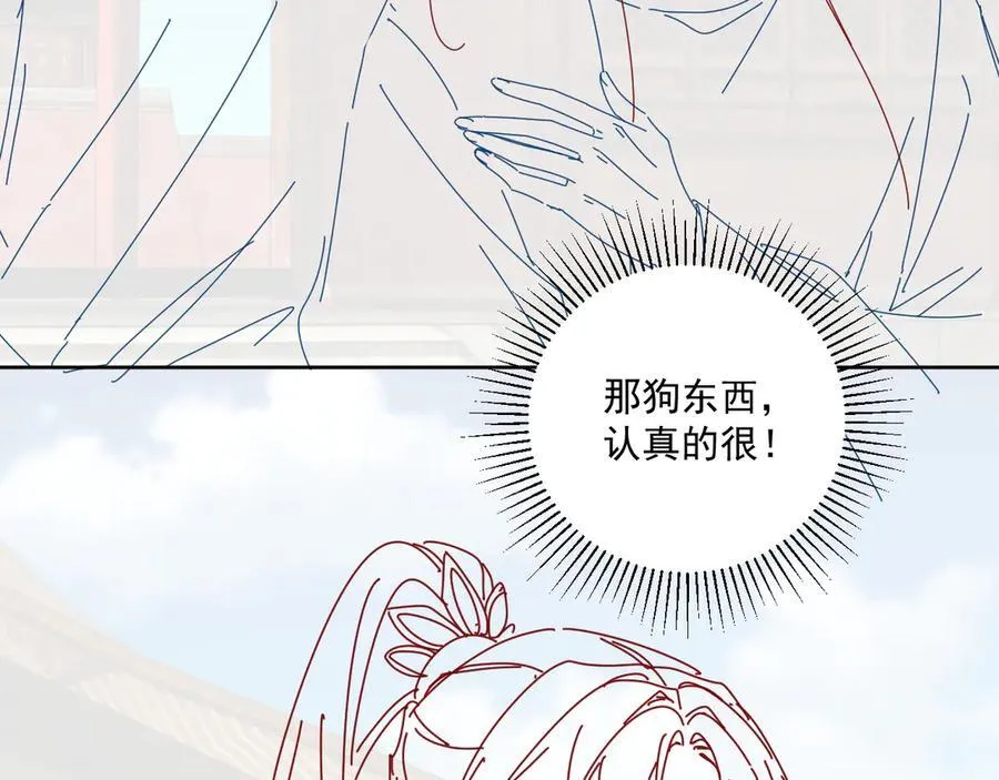 番外2 暧昧痕迹85