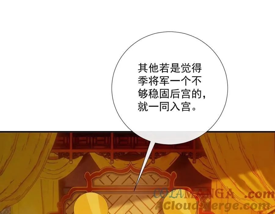 番外1 关于立后69
