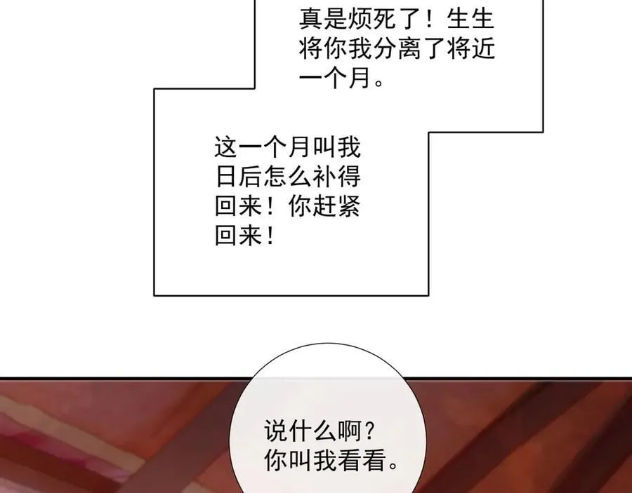 完结章 不再是他乡40