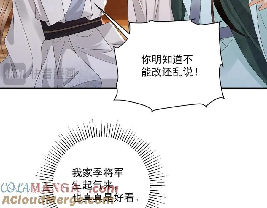 番外2 暧昧痕迹30