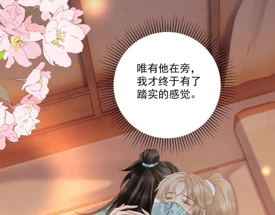 完结章 不再是他乡82