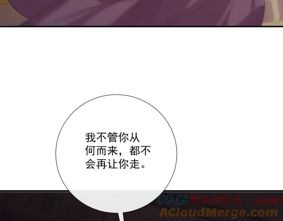 番外4 掉马了！81