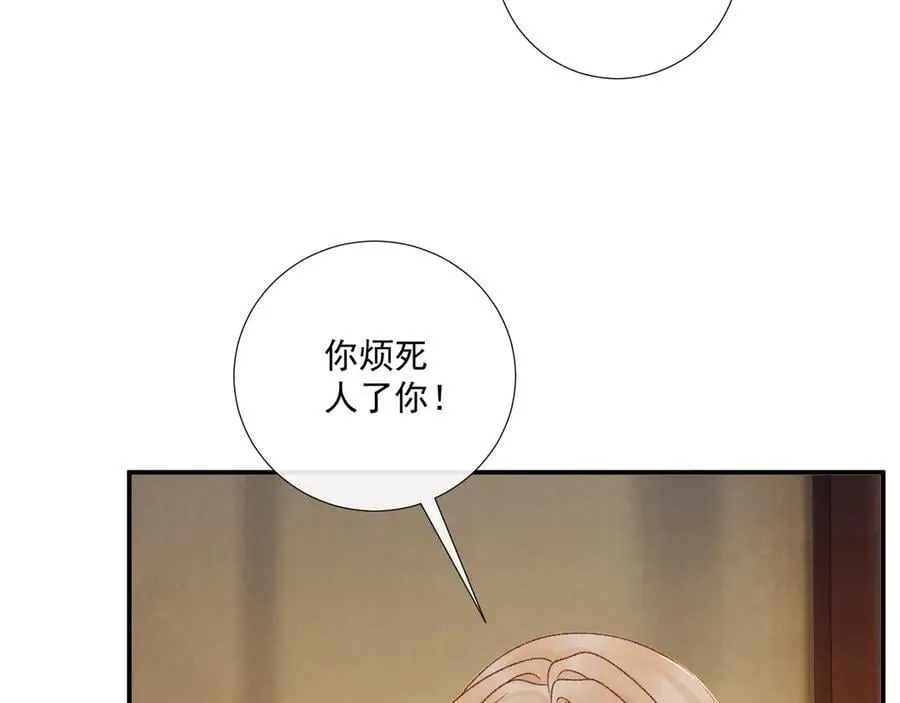 番外4 掉马了！77