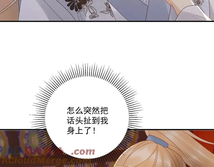 番外1 关于立后57
