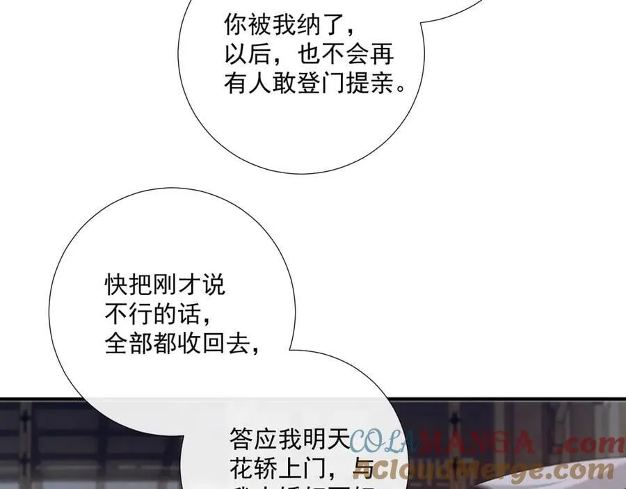 番外2 暧昧痕迹33