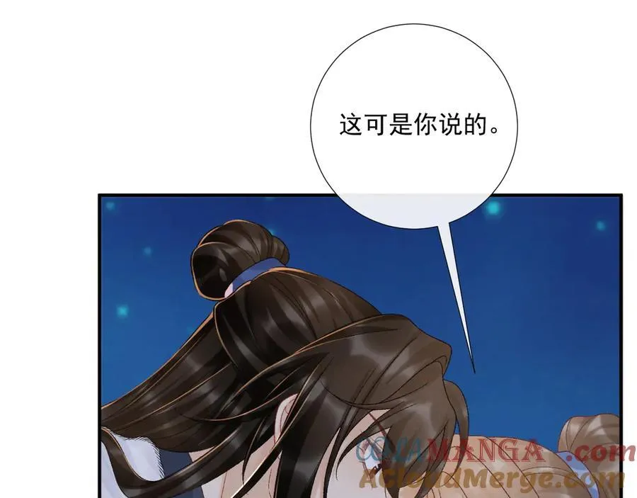 第132话 陛下，冒犯了12