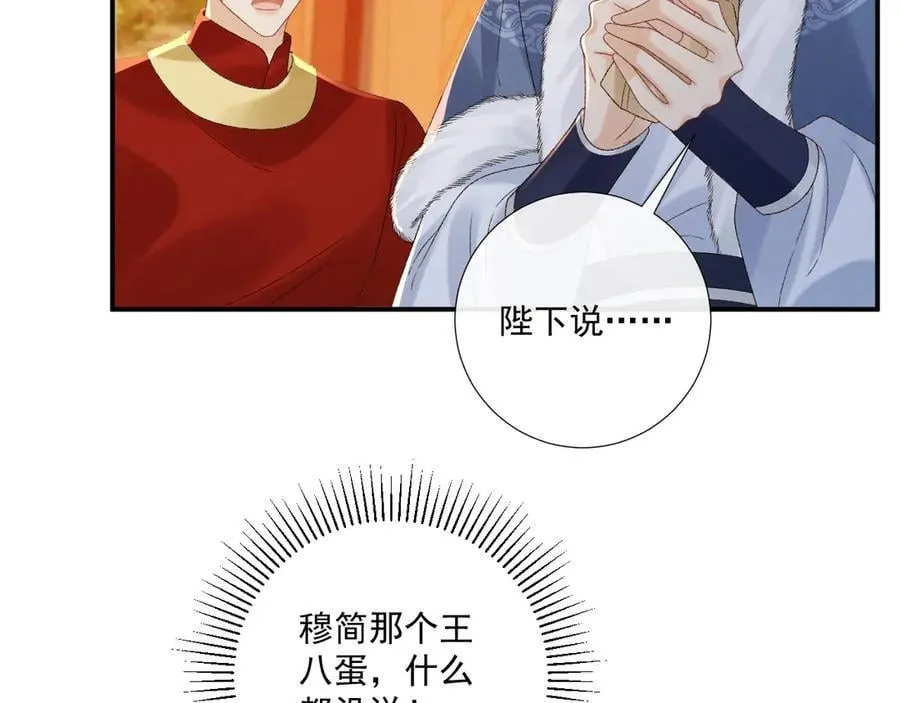 完结章 不再是他乡38