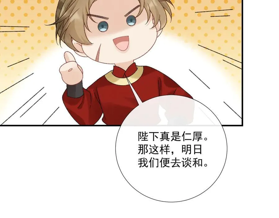 完结章 不再是他乡43
