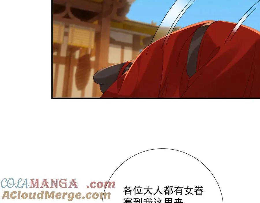 番外4 掉马了！6