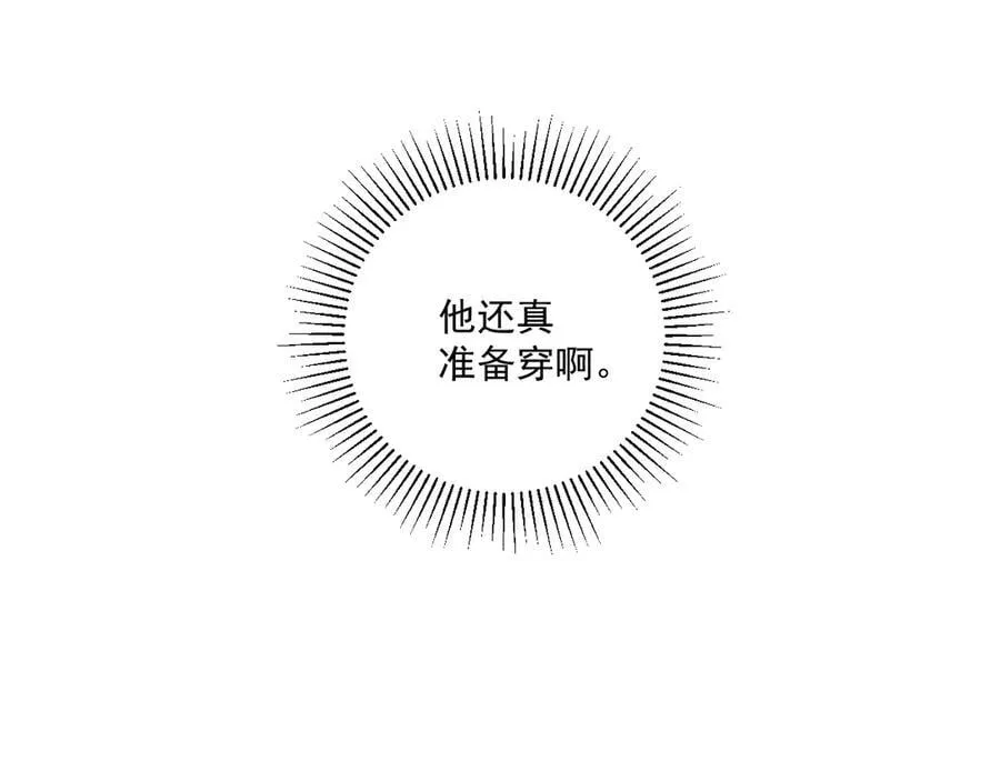番外3 大婚23
