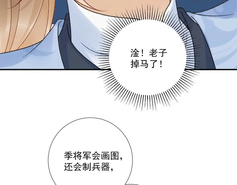 番外4 掉马了！40