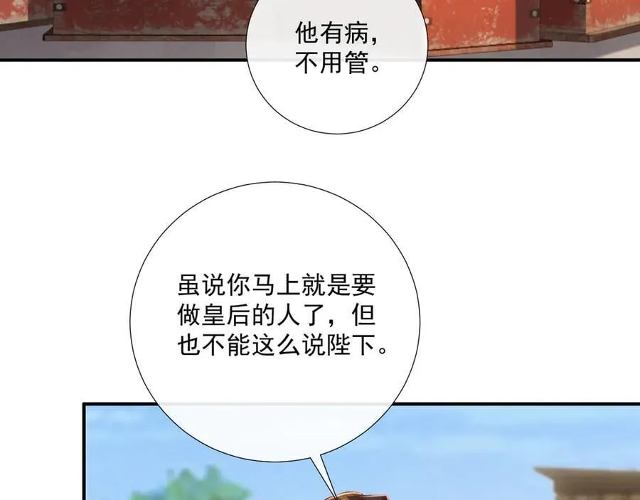 番外2 暧昧痕迹77