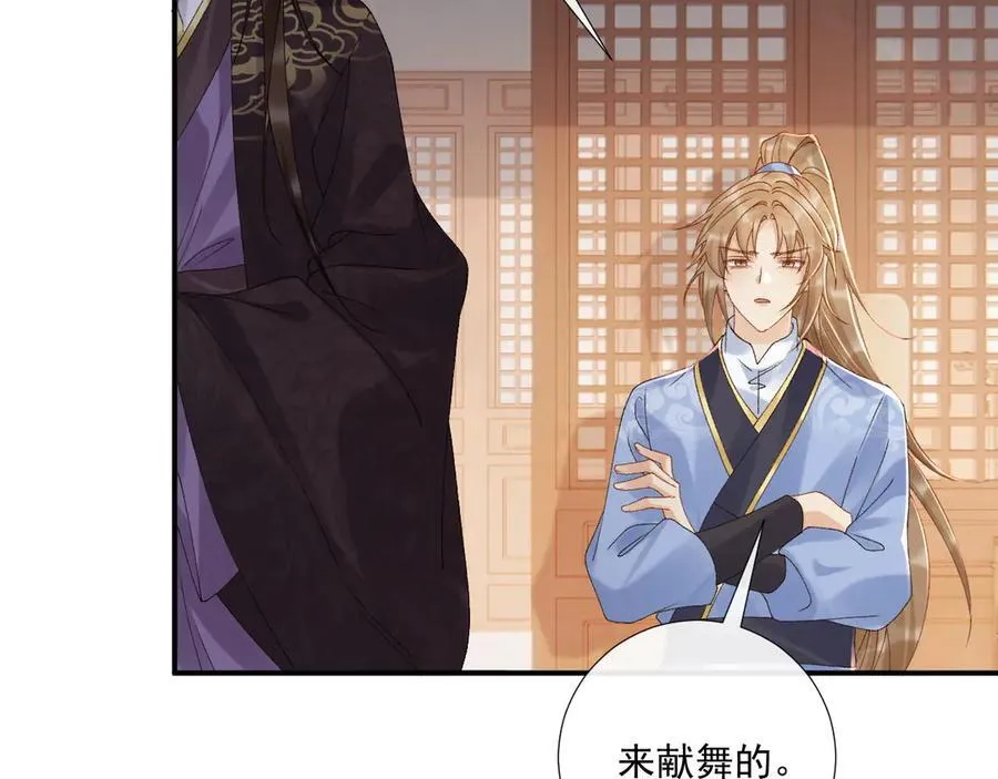 番外3 大婚68
