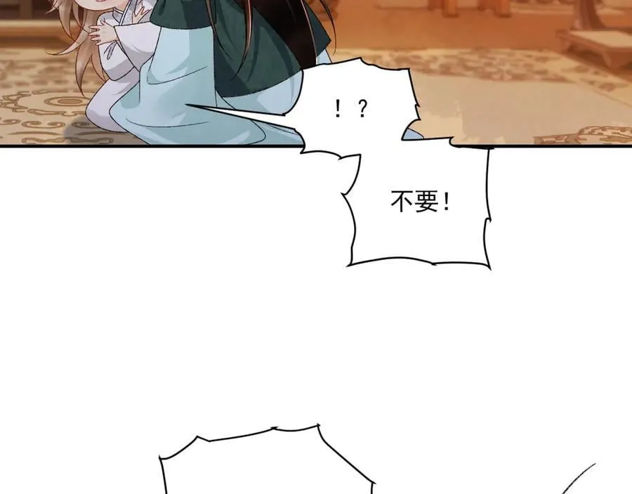 番外2 暧昧痕迹35