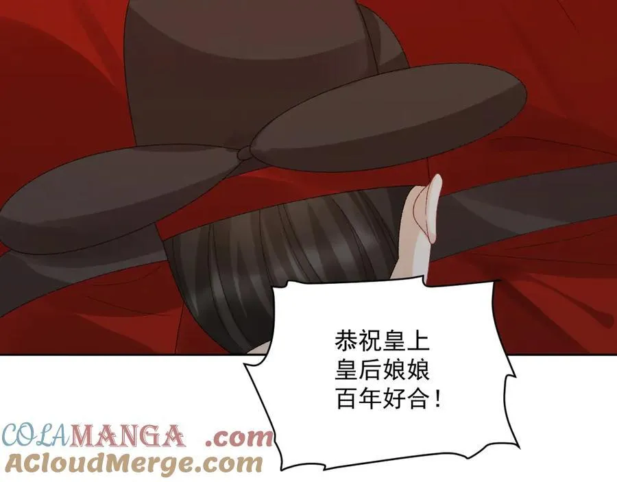 番外3 大婚39