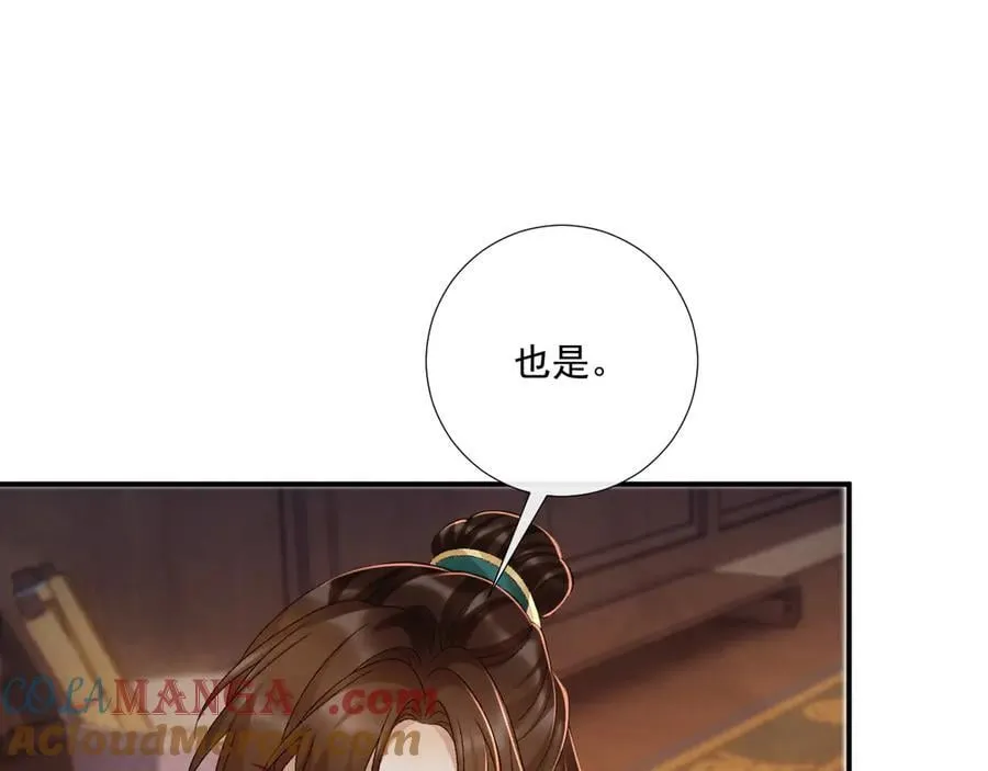 番外2 暧昧痕迹66