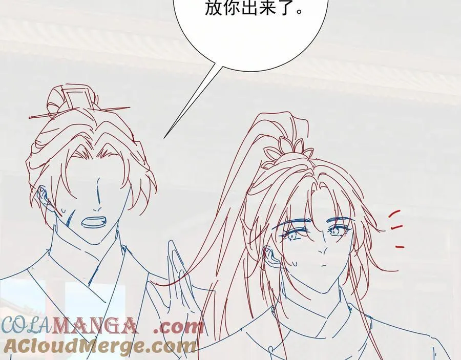番外2 暧昧痕迹84