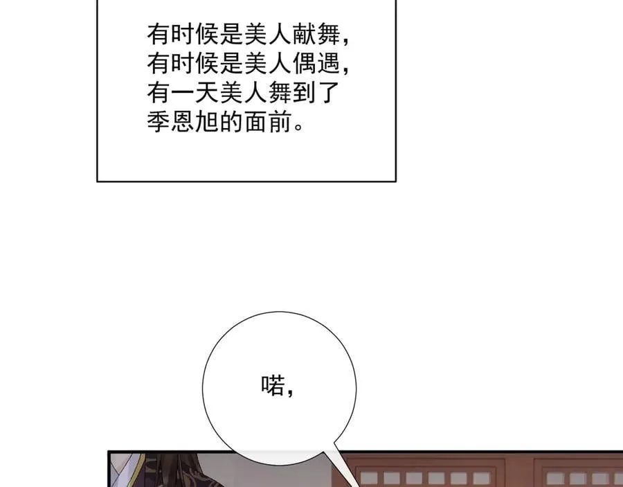 番外3 大婚67