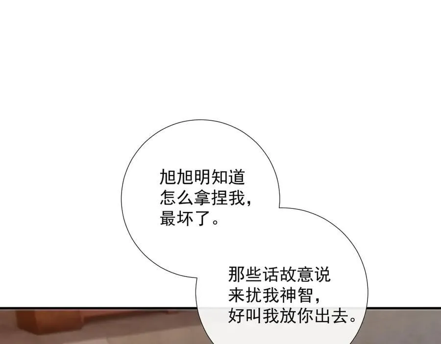 第132话 陛下，冒犯了4
