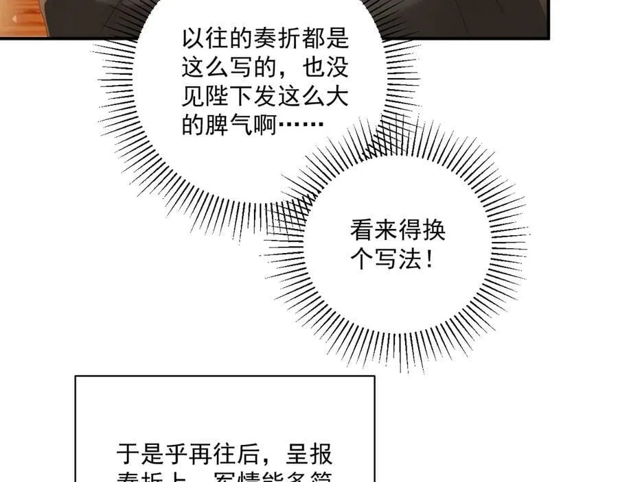 完结章 不再是他乡19