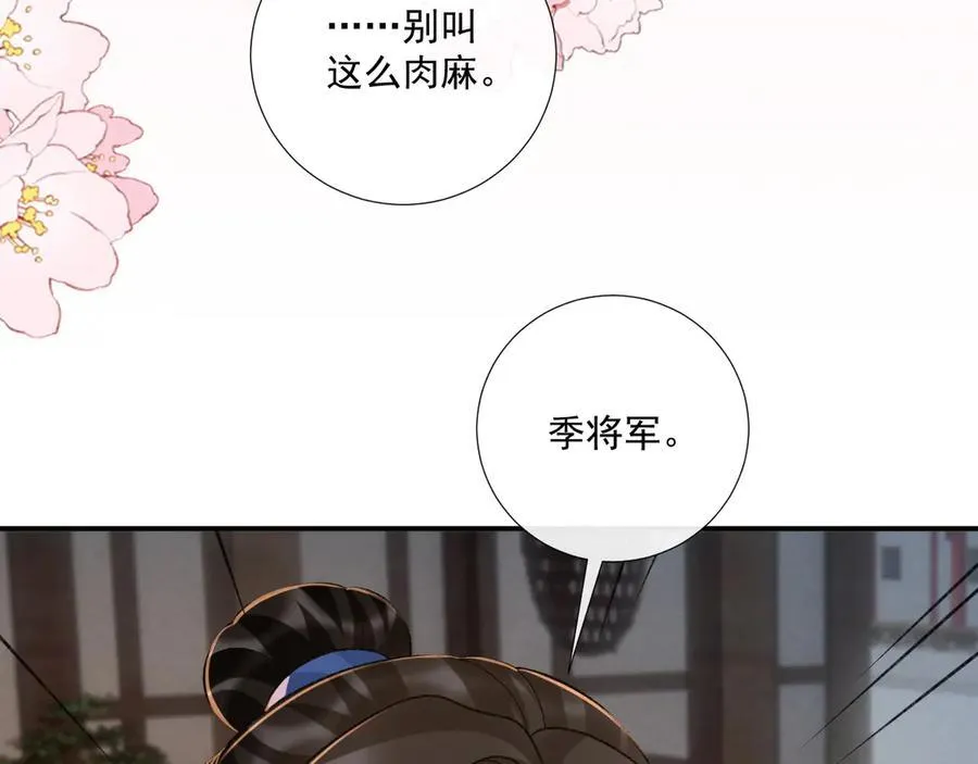 第131话 喜欢你76