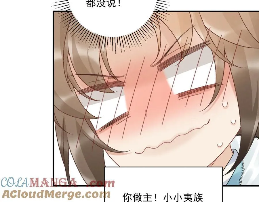 完结章 不再是他乡39