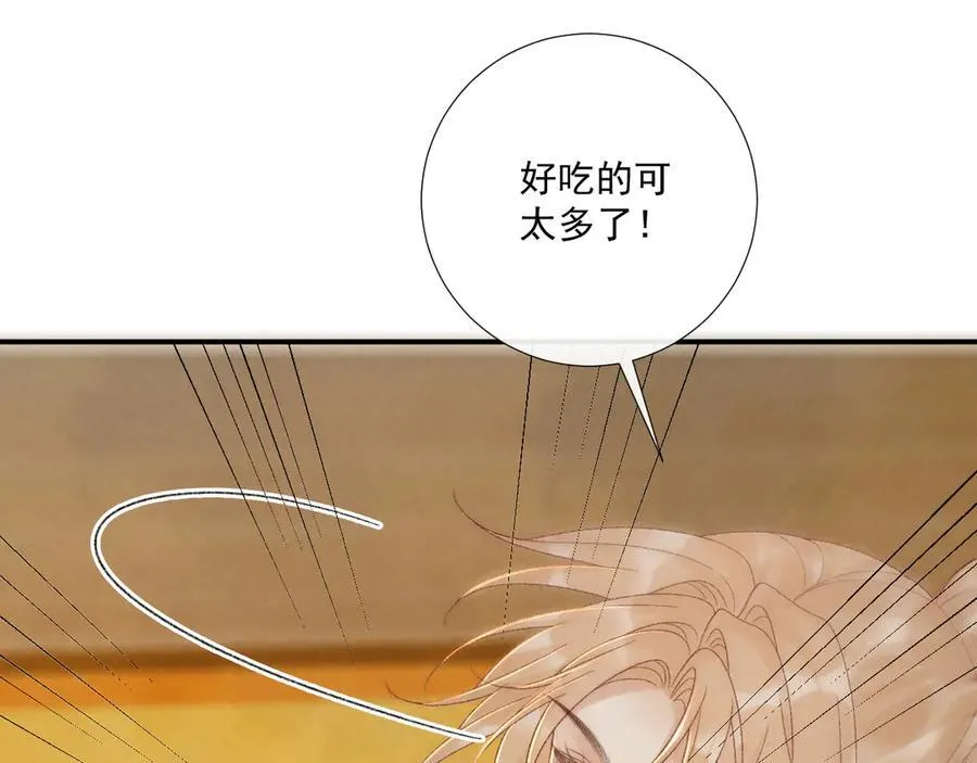 番外4 掉马了！14